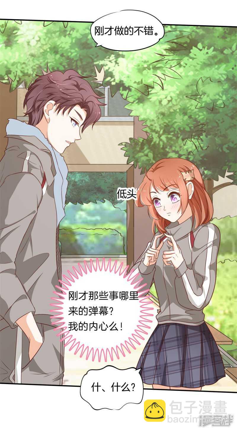第245话上天台原来还能这样？-第240话