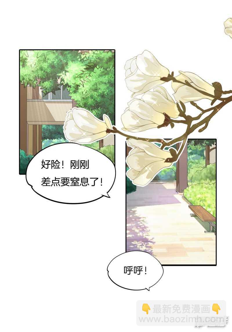 第245话上天台原来还能这样？-第240话
