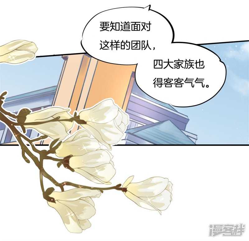 第247话 怪力少女路遇不平-第242话