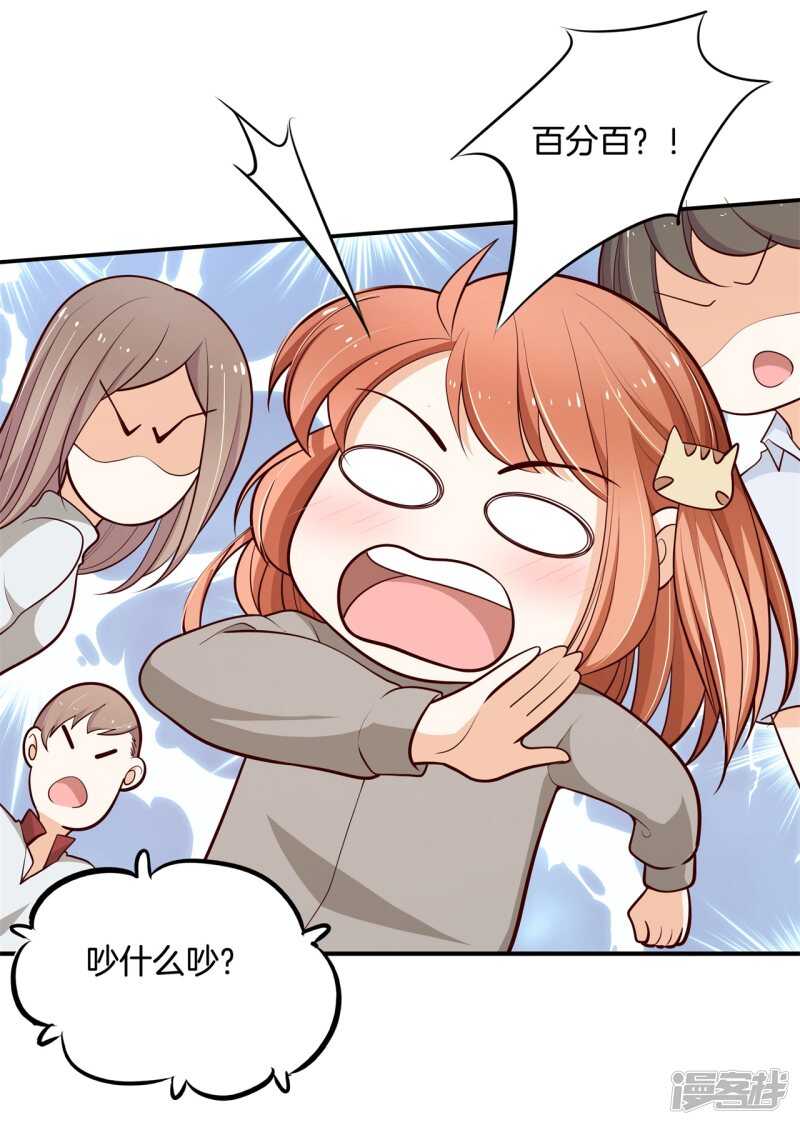 第247话 怪力少女路遇不平-第242话