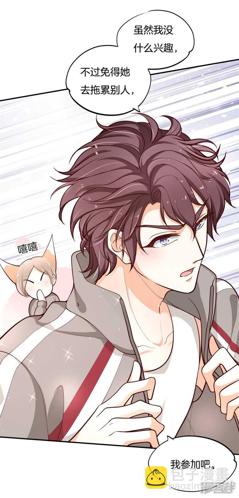 第247话 怪力少女路遇不平-第242话