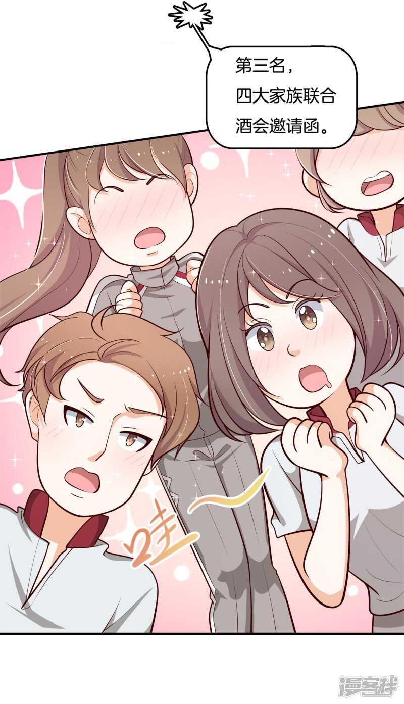 第247话 怪力少女路遇不平-第242话