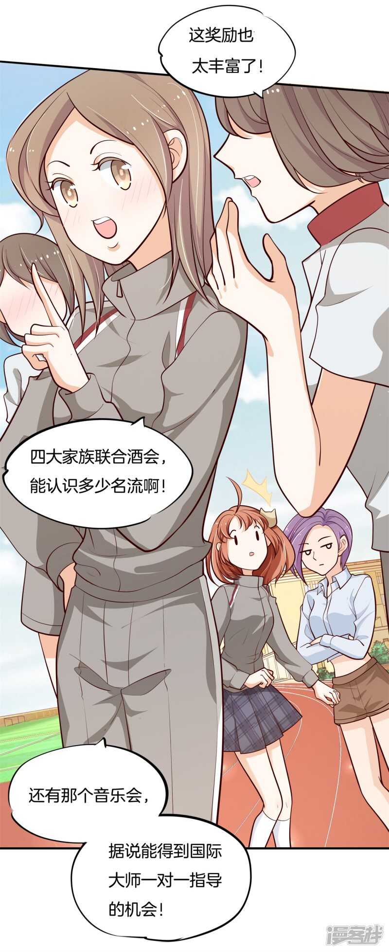 第247话 怪力少女路遇不平-第242话