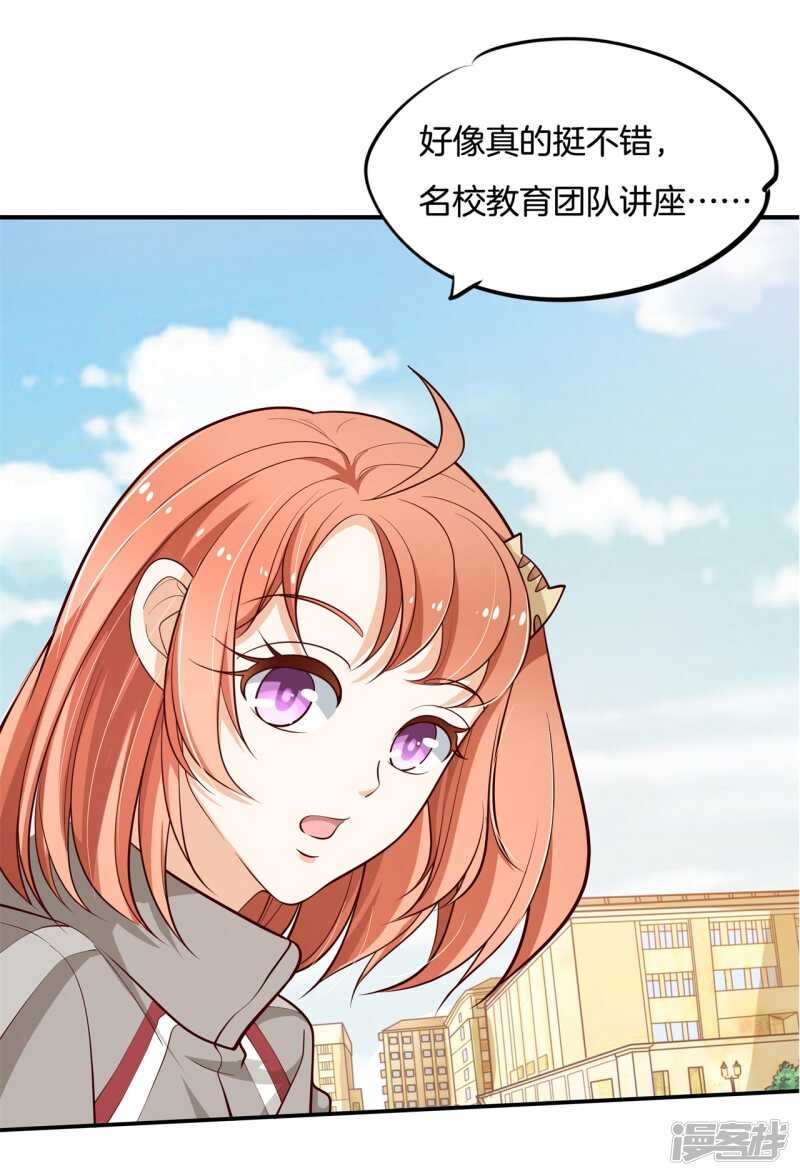 第247话 怪力少女路遇不平-第242话