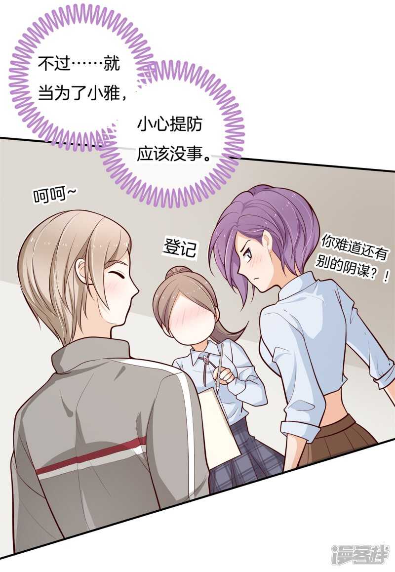 第249话 补习班变修罗场-第244话