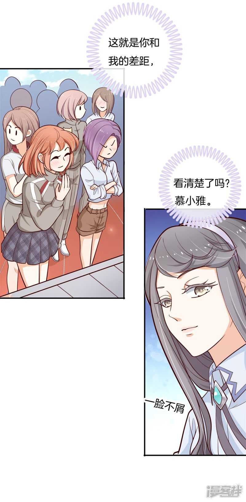 第249话 补习班变修罗场-第244话