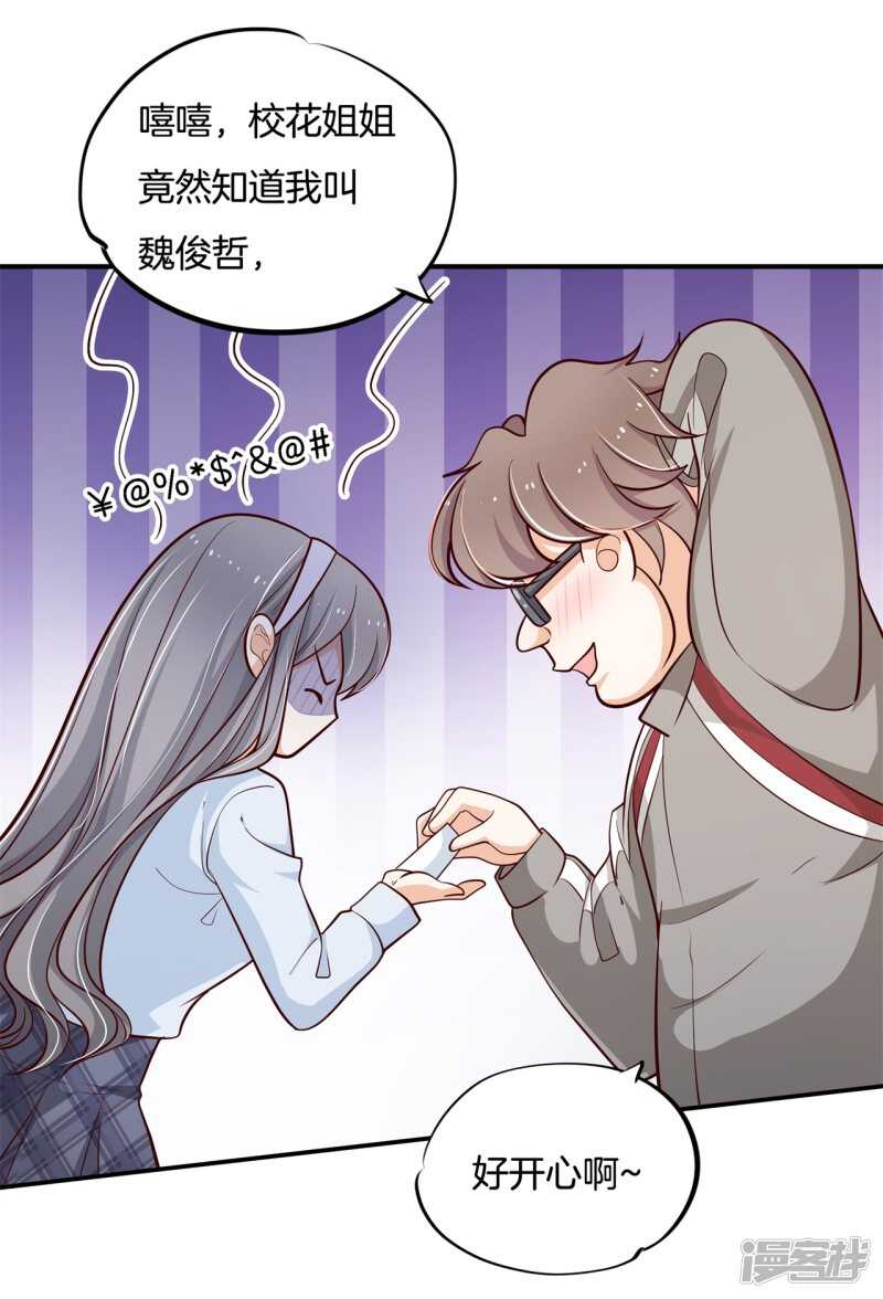第249话 补习班变修罗场-第244话