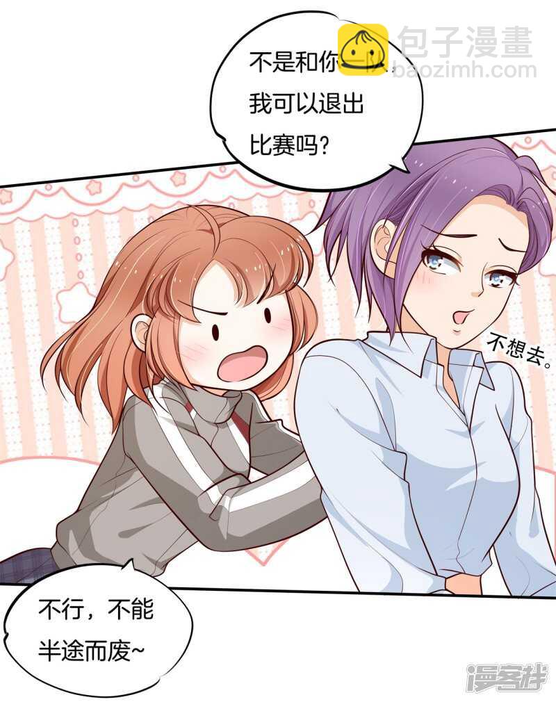 第249话 补习班变修罗场-第244话