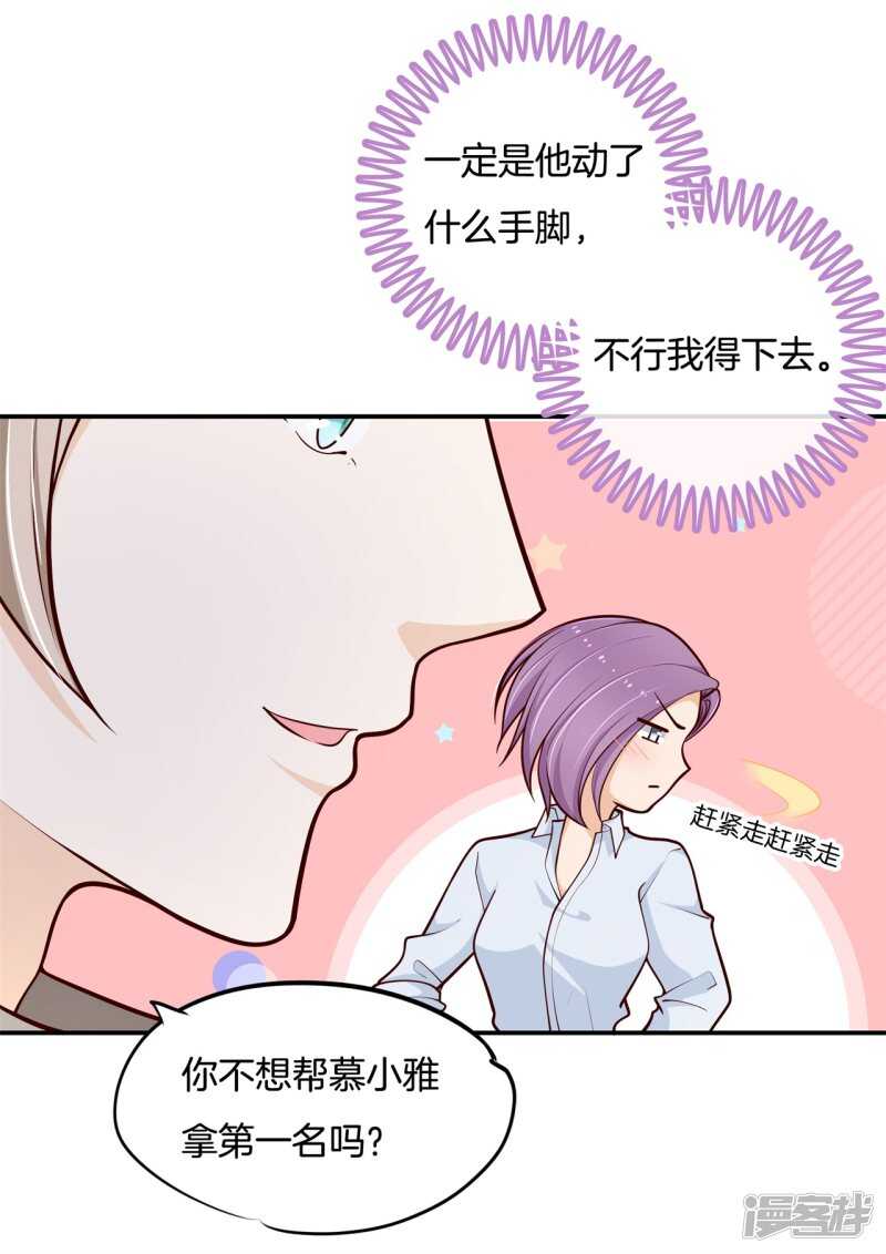 第249话 补习班变修罗场-第244话