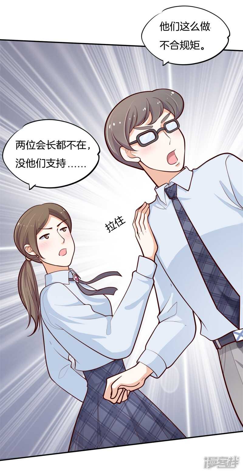 第251话 下课后的一对一补习-第246话