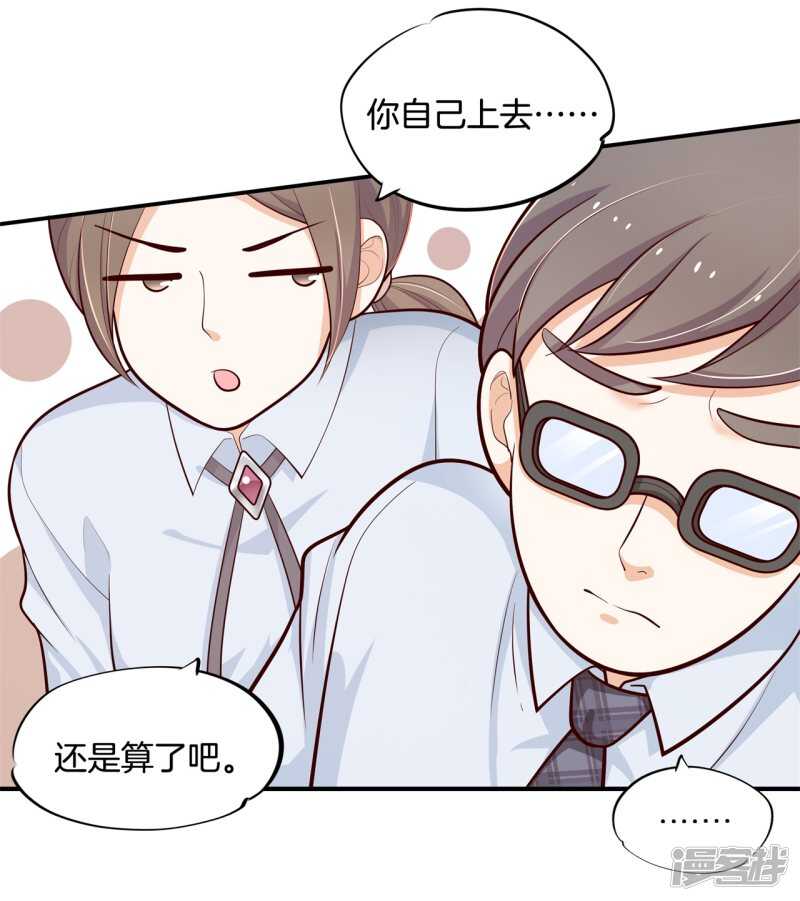 第251话 下课后的一对一补习-第246话