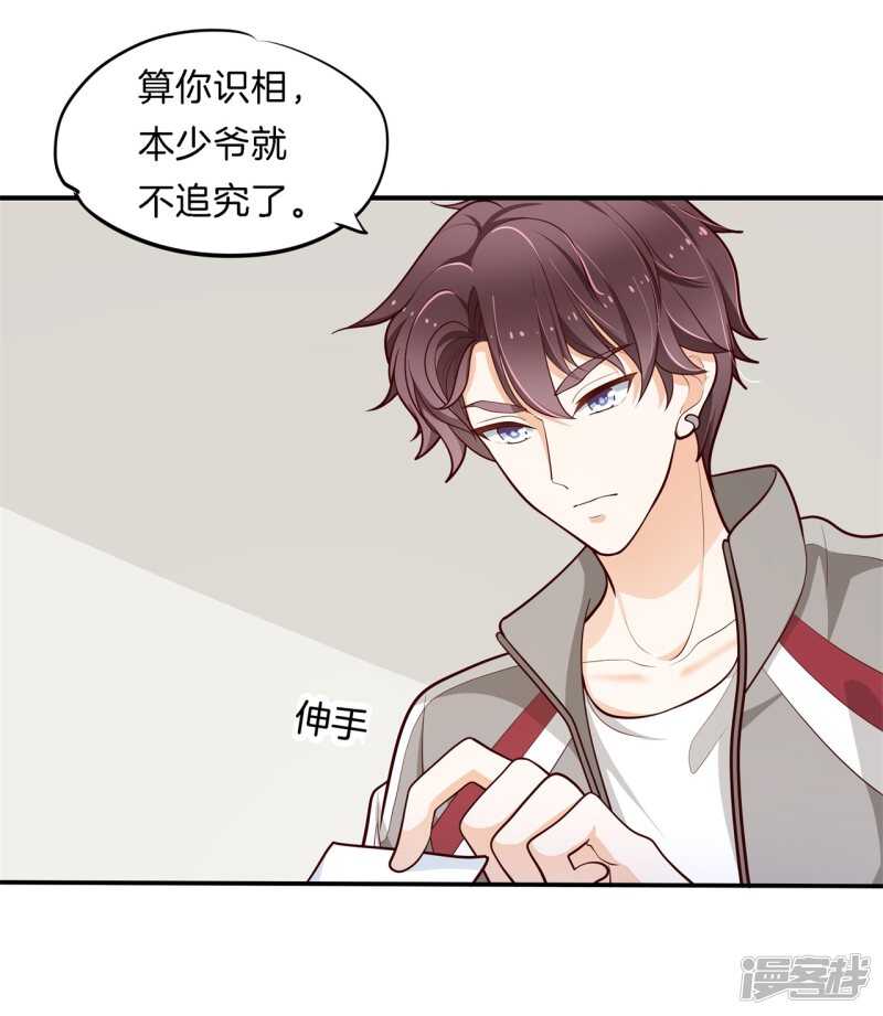 第251话 下课后的一对一补习-第246话