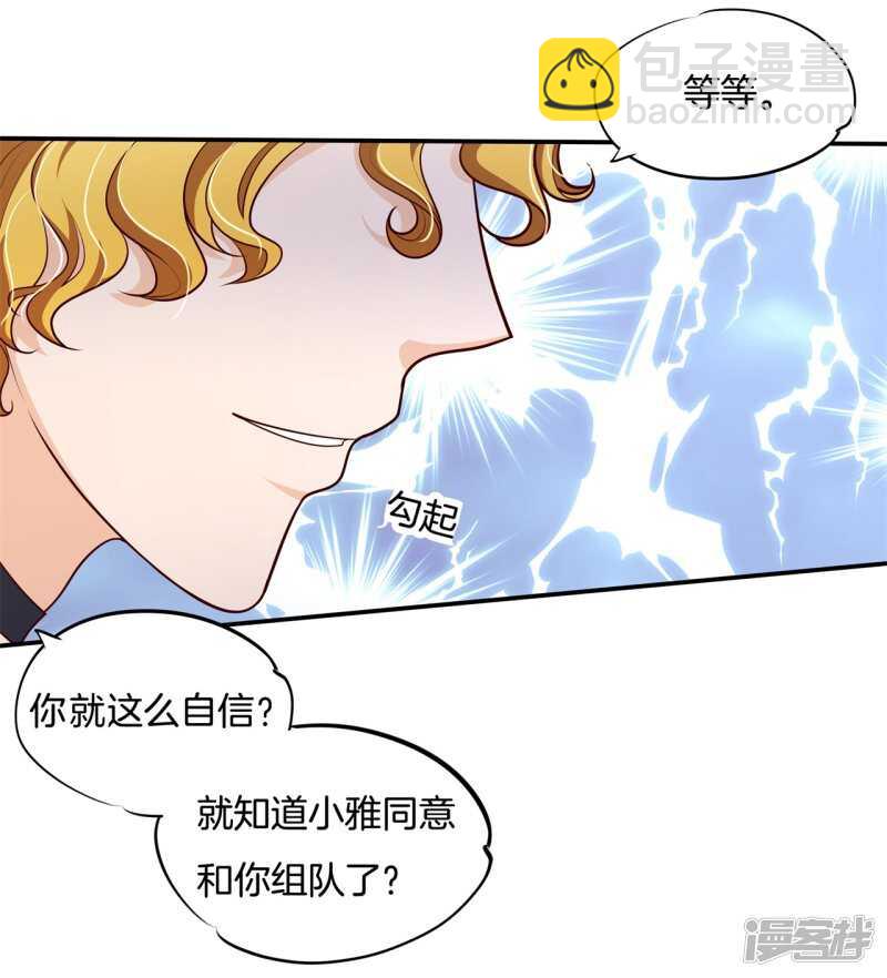 第251话 下课后的一对一补习-第246话