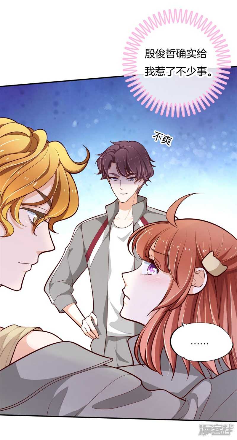 第251话 下课后的一对一补习-第246话