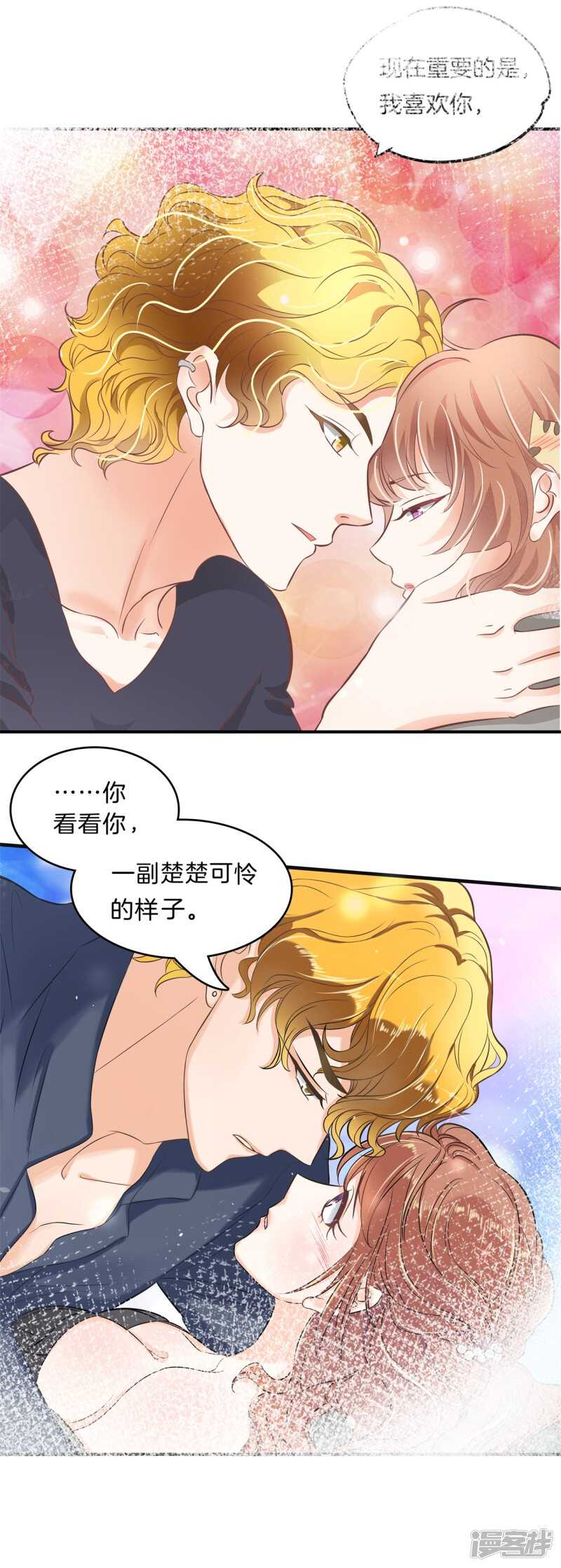 第251话 下课后的一对一补习-第246话