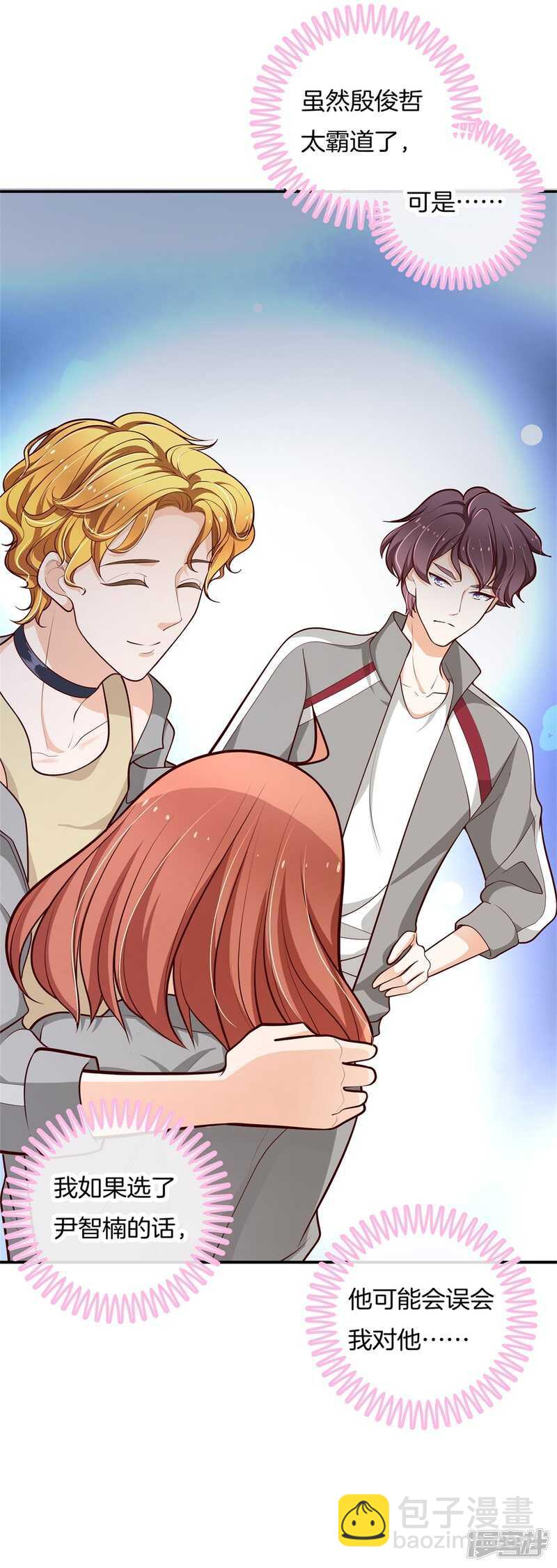第251话 下课后的一对一补习-第246话
