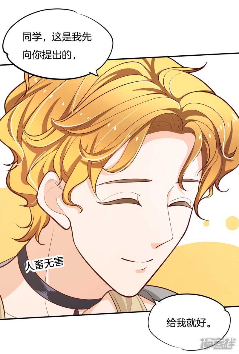 第251话 下课后的一对一补习-第246话