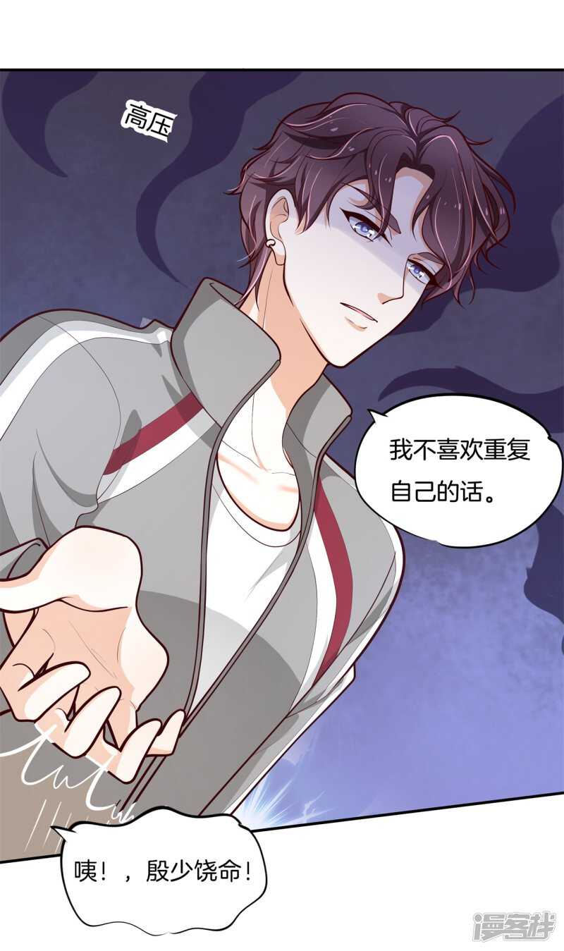 第251话 下课后的一对一补习-第246话