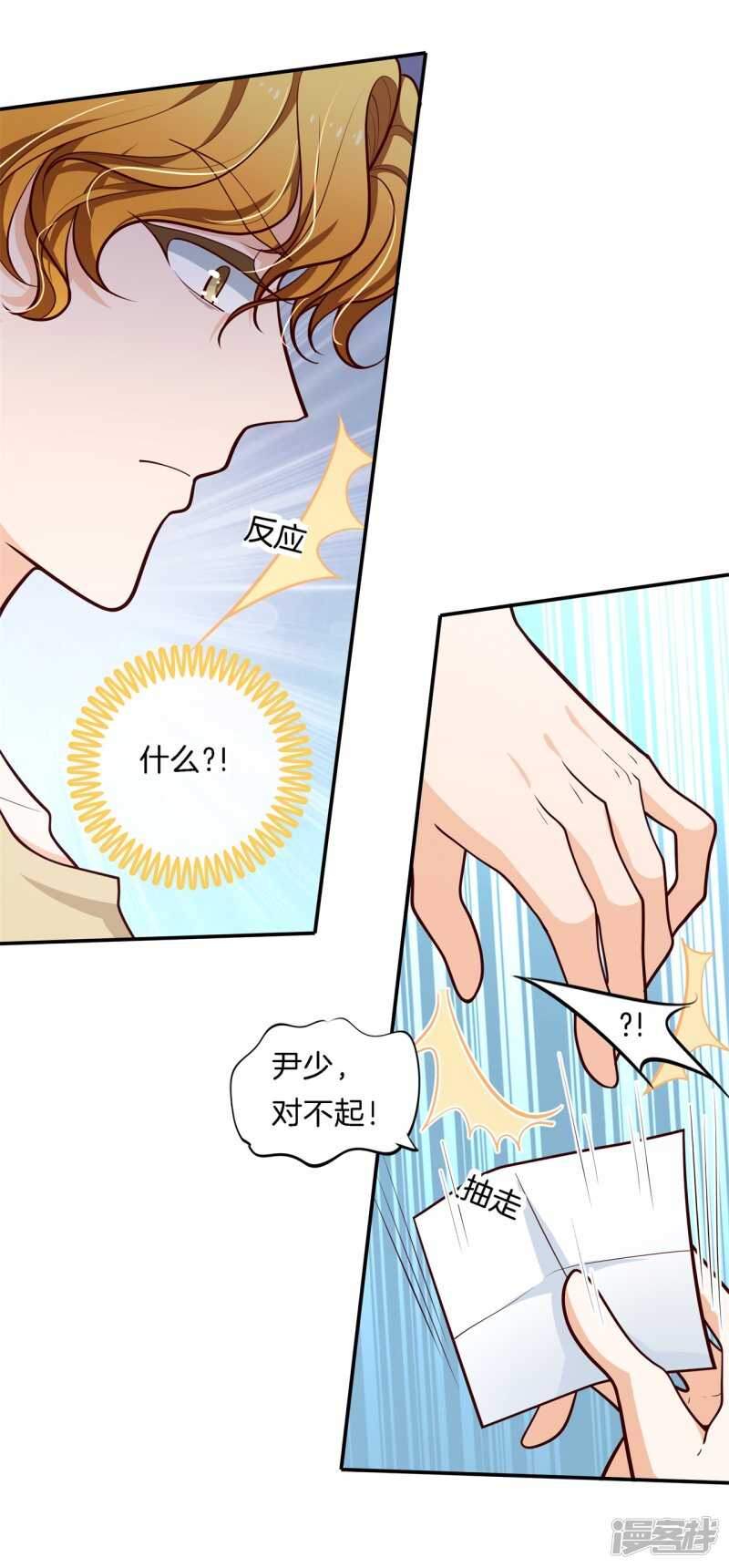 第251话 下课后的一对一补习-第246话