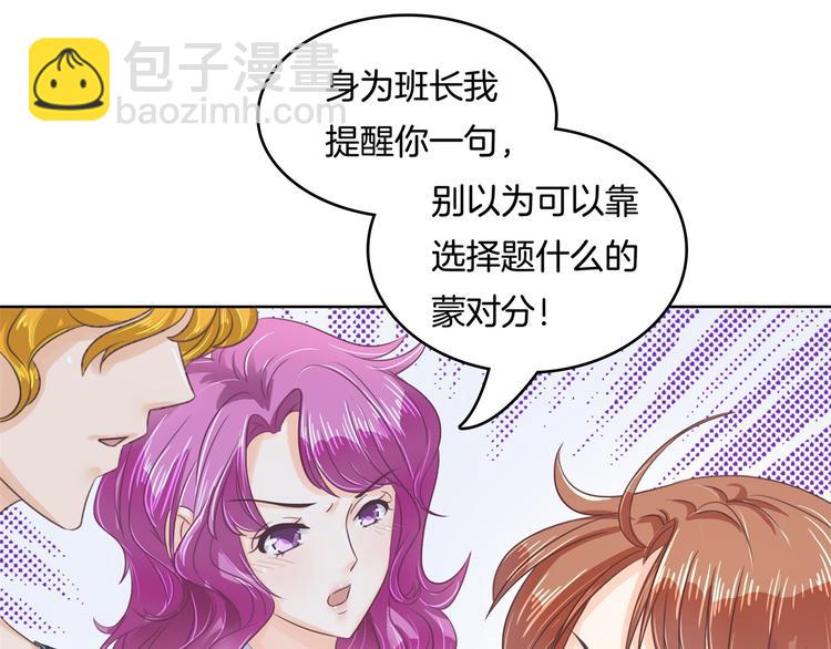 第26话 学渣的危机！(1/2)-第26话