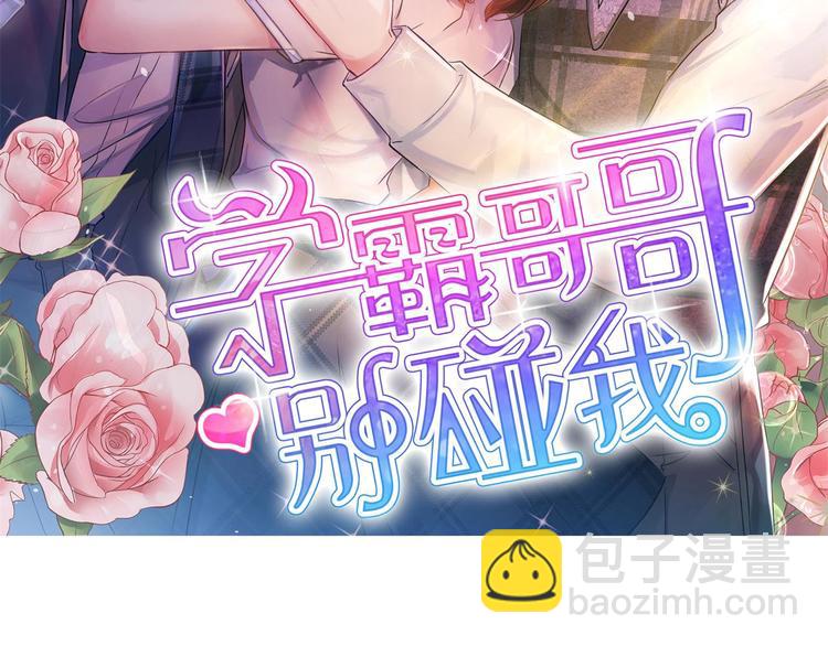 第26话 学渣的危机！(1/2)-第26话