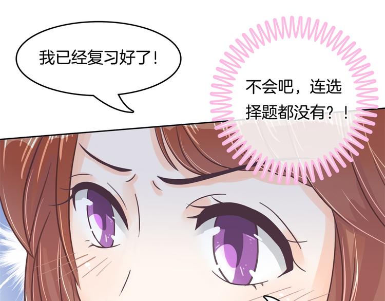 第26话 学渣的危机！(1/2)-第26话