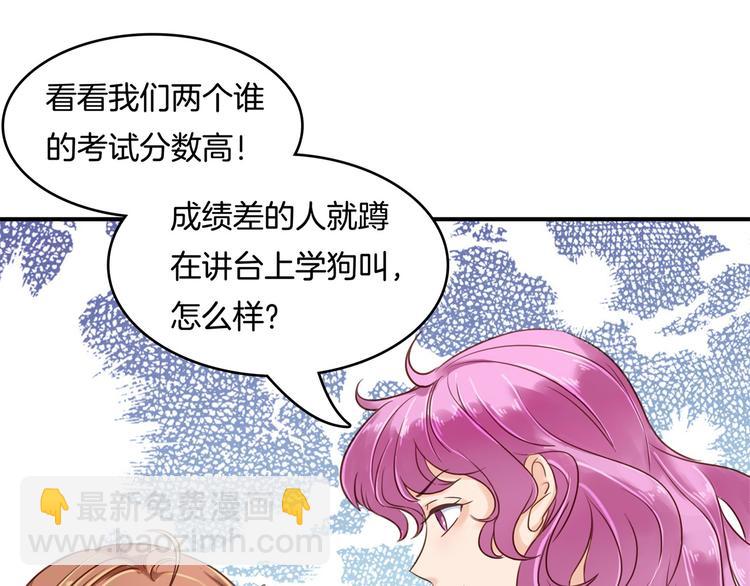 第26话 学渣的危机！(1/2)-第26话