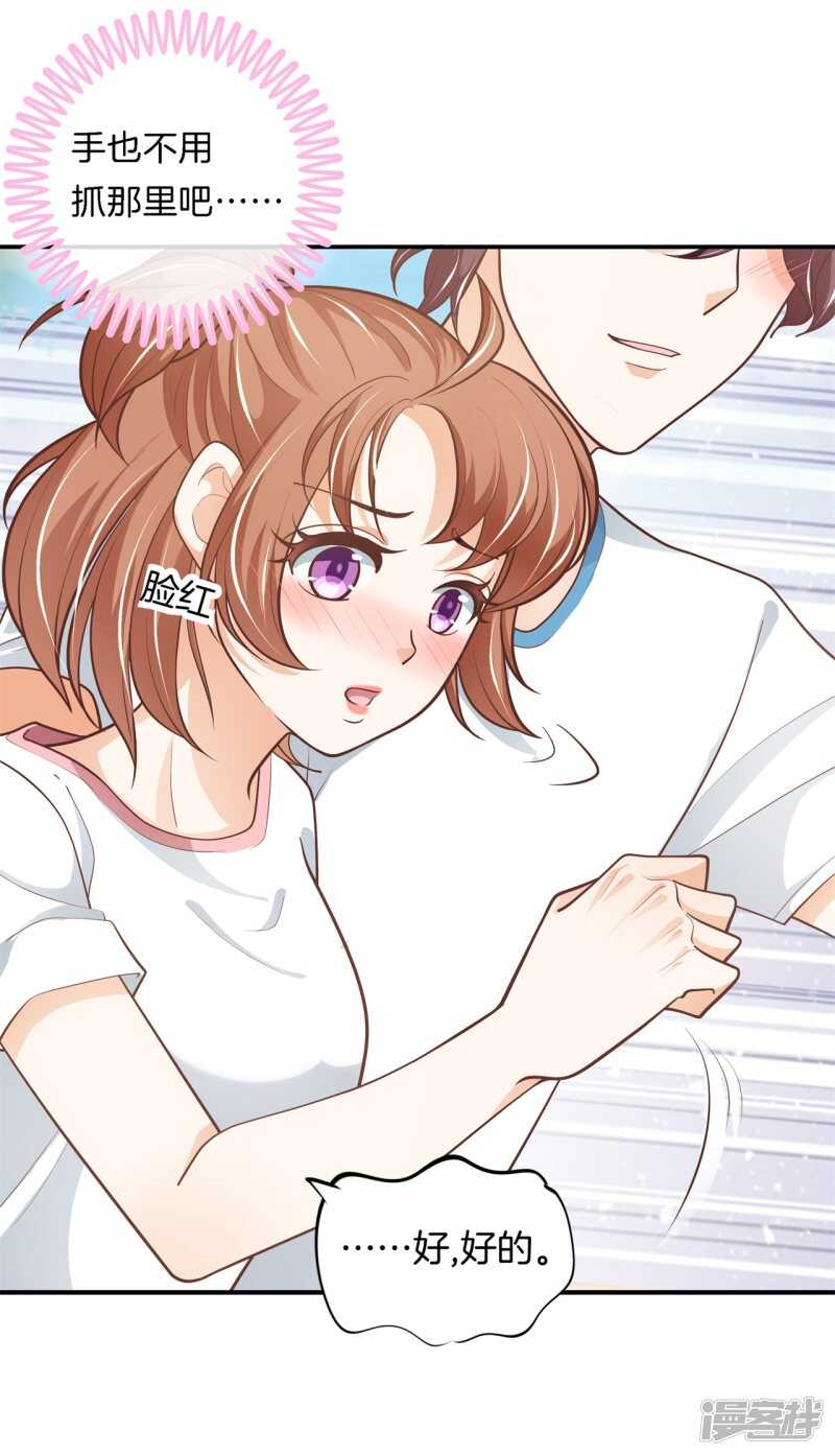 第253话 恋爱吗？送命那种-第248话