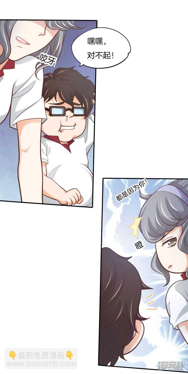 第253话 恋爱吗？送命那种-第248话