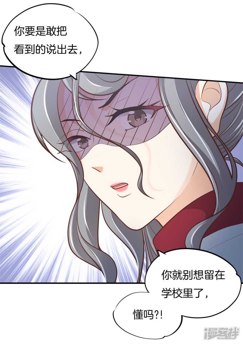 第253话 恋爱吗？送命那种-第248话
