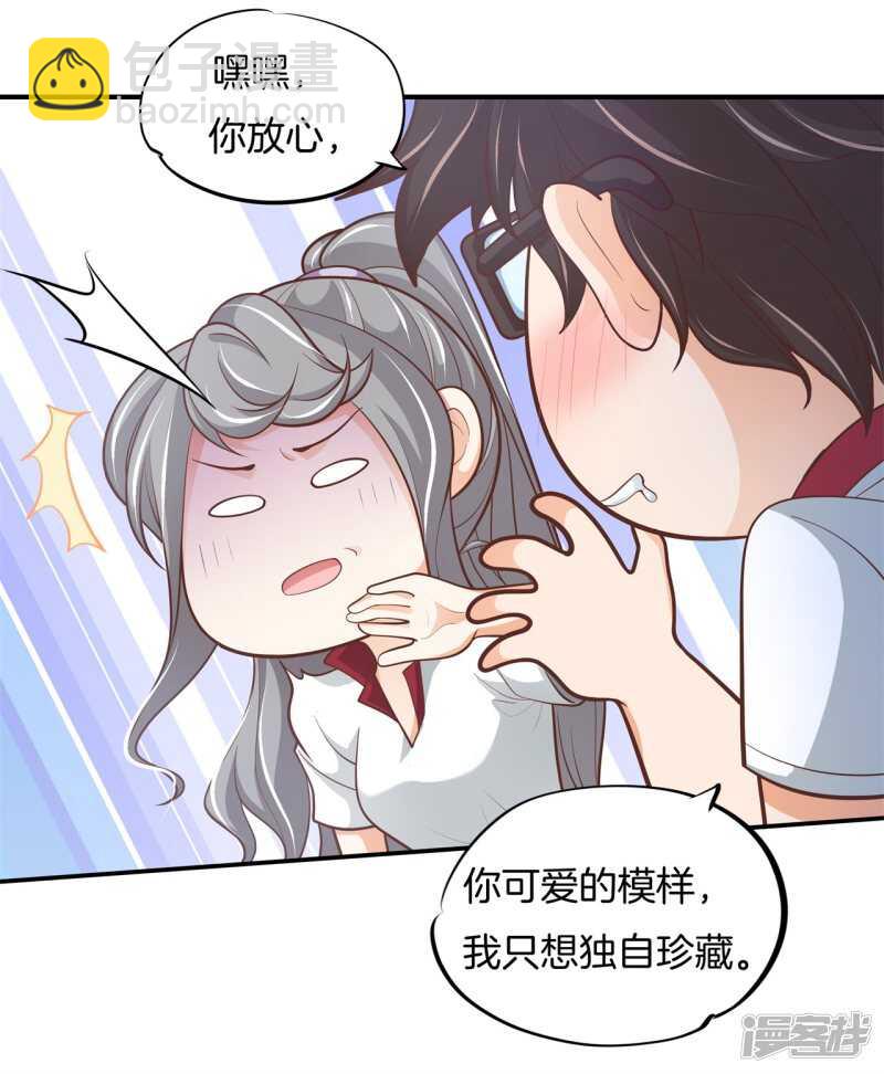 第253话 恋爱吗？送命那种-第248话