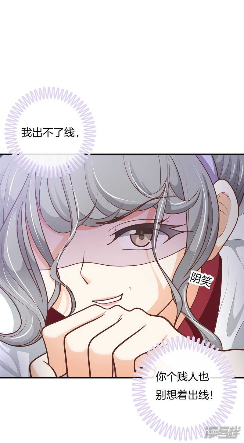 第253话 恋爱吗？送命那种-第248话