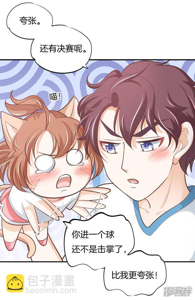 第253话 恋爱吗？送命那种-第248话