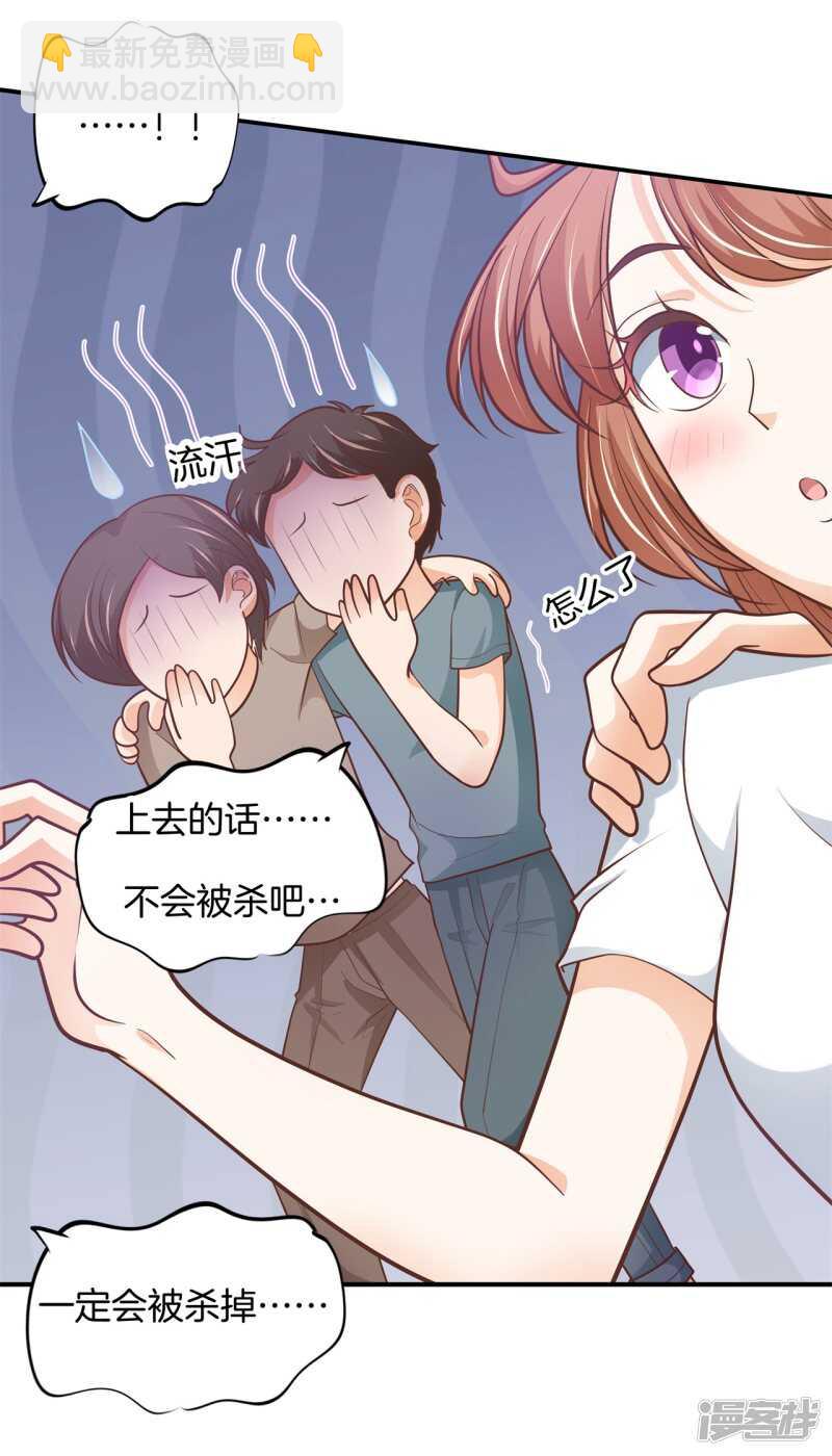 第253话 恋爱吗？送命那种-第248话