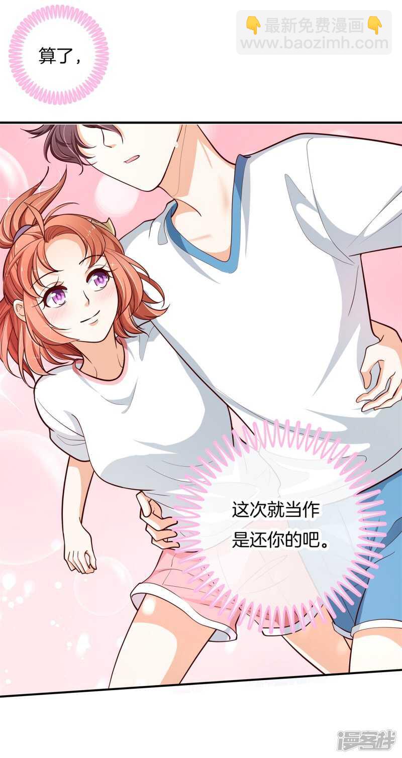 第255话 笔的计谋-第250话
