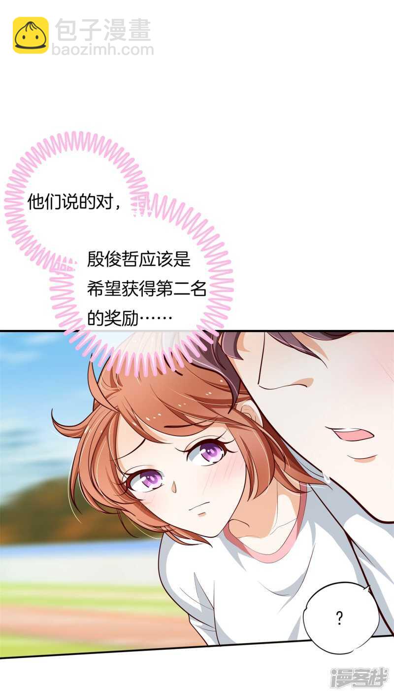 第255话 笔的计谋-第250话