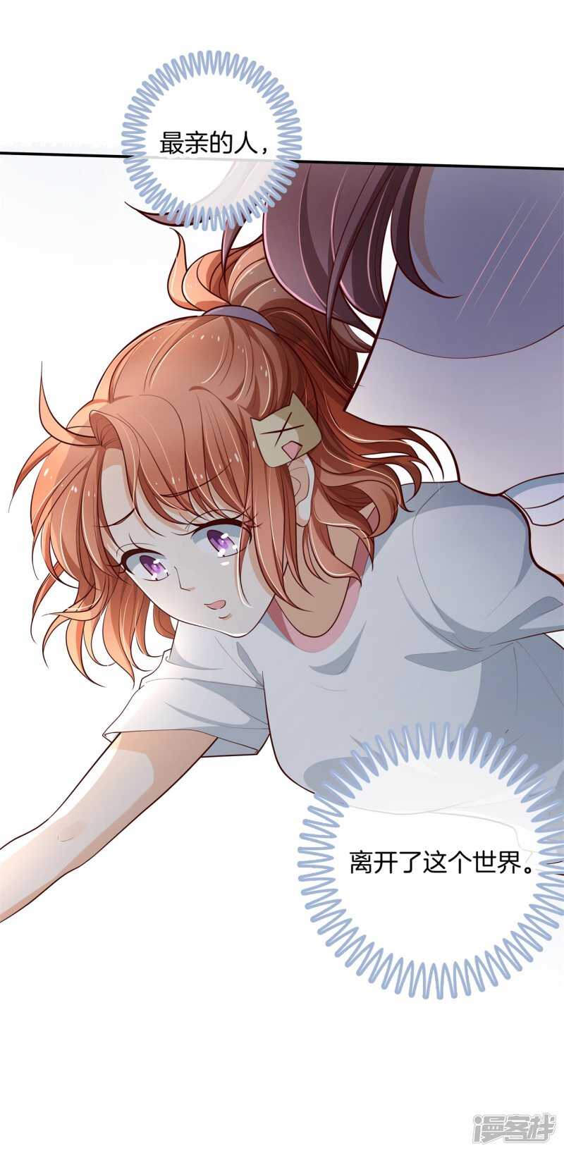 第255话 笔的计谋-第250话