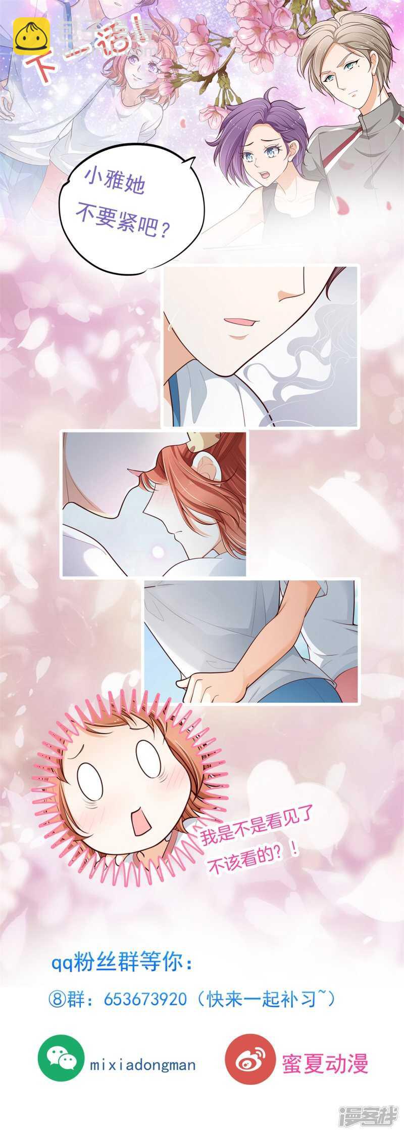 第255话 笔的计谋-第250话