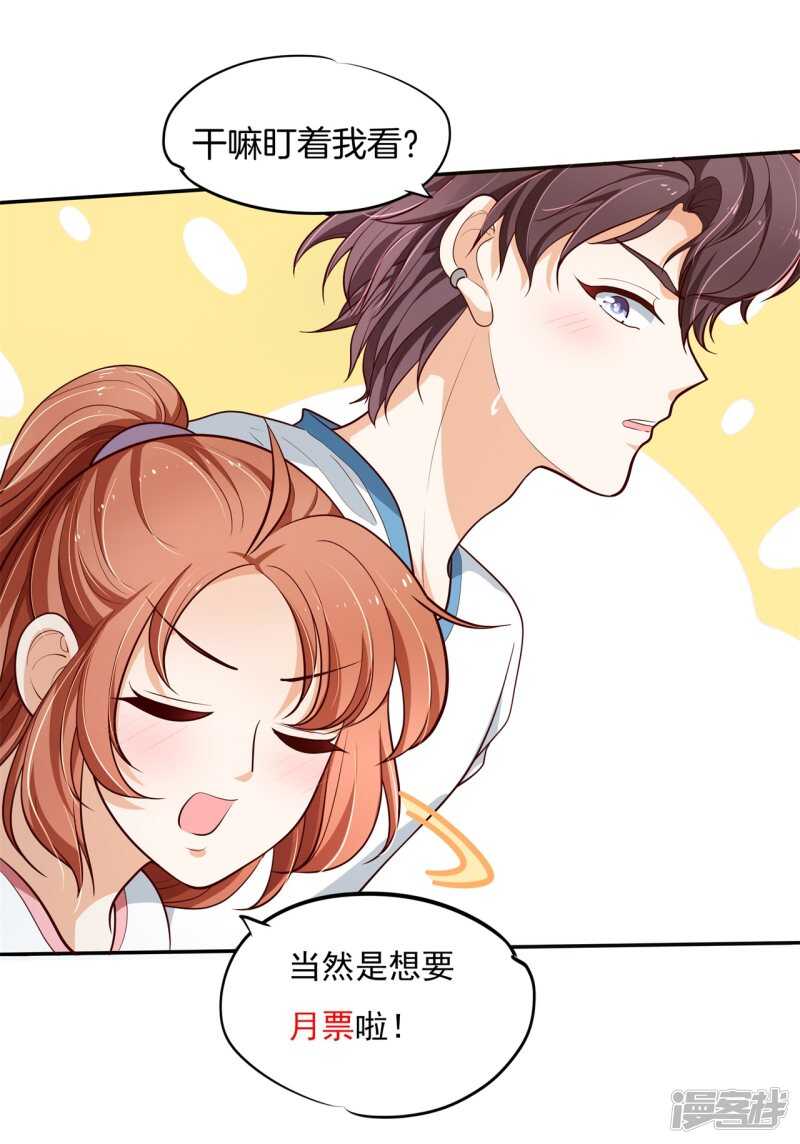 第255话 笔的计谋-第250话