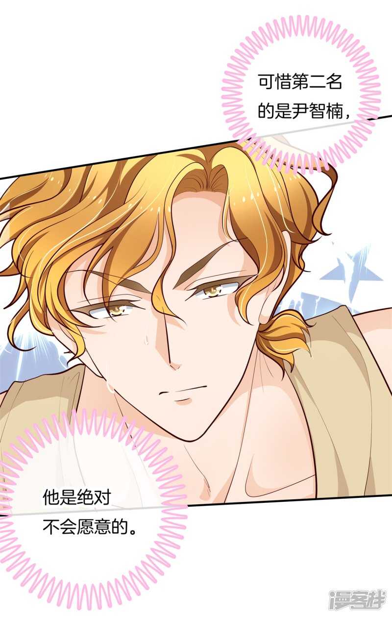 第255话 笔的计谋-第250话