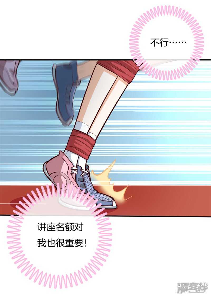 第255话 笔的计谋-第250话