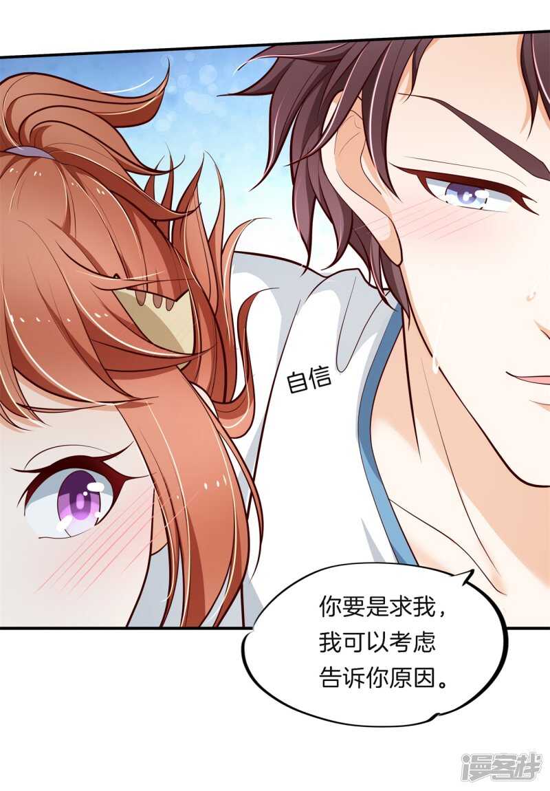 第257话 别有用心的体贴-第252话