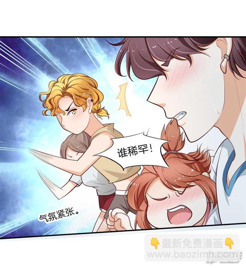 第257话 别有用心的体贴-第252话
