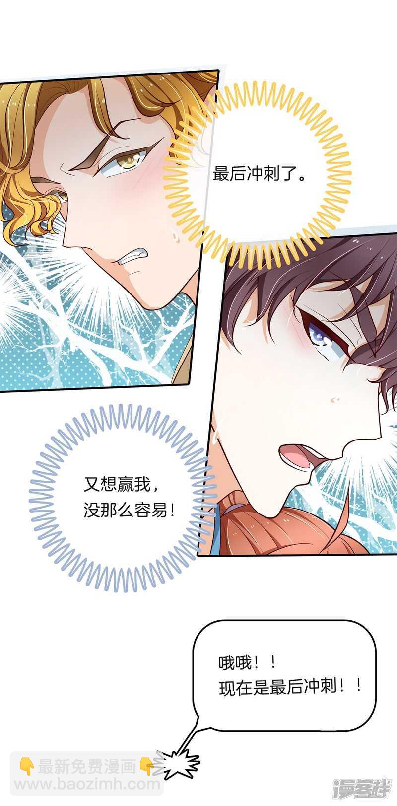 第257话 别有用心的体贴-第252话