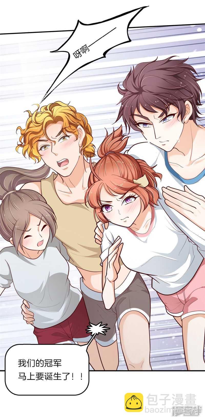 第257话 别有用心的体贴-第252话