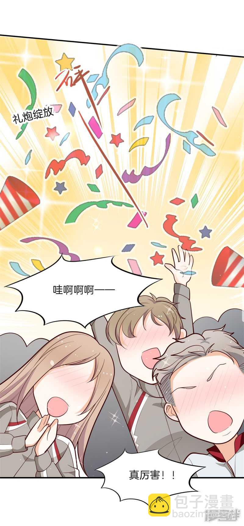 第257话 别有用心的体贴-第252话