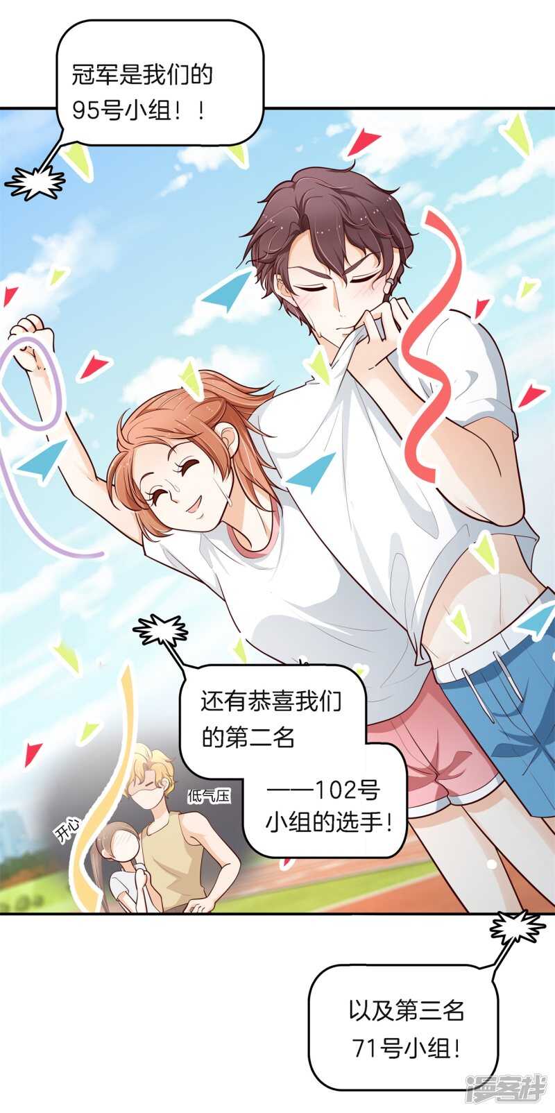 第257话 别有用心的体贴-第252话