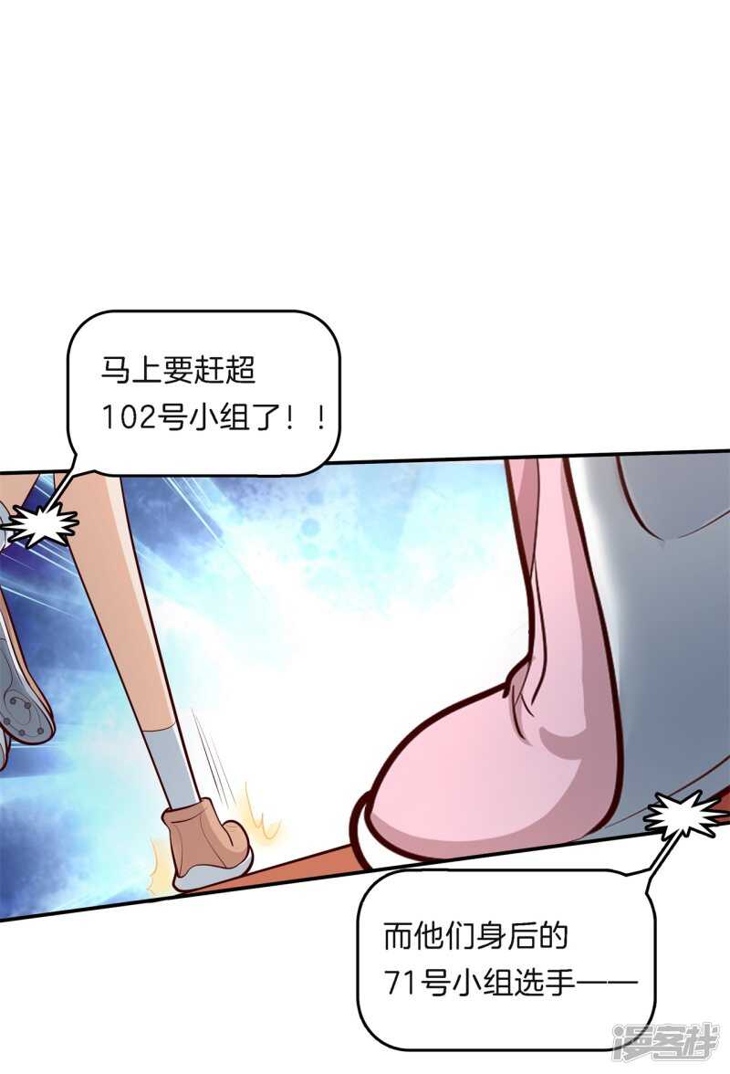 第257话 别有用心的体贴-第252话