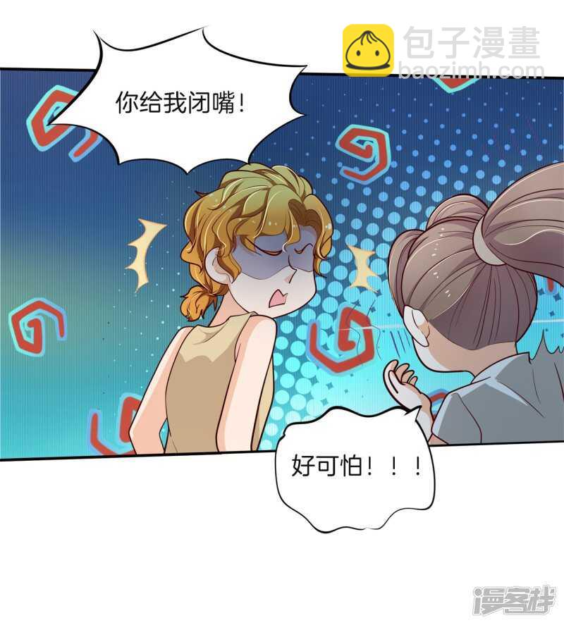 第257话 别有用心的体贴-第252话