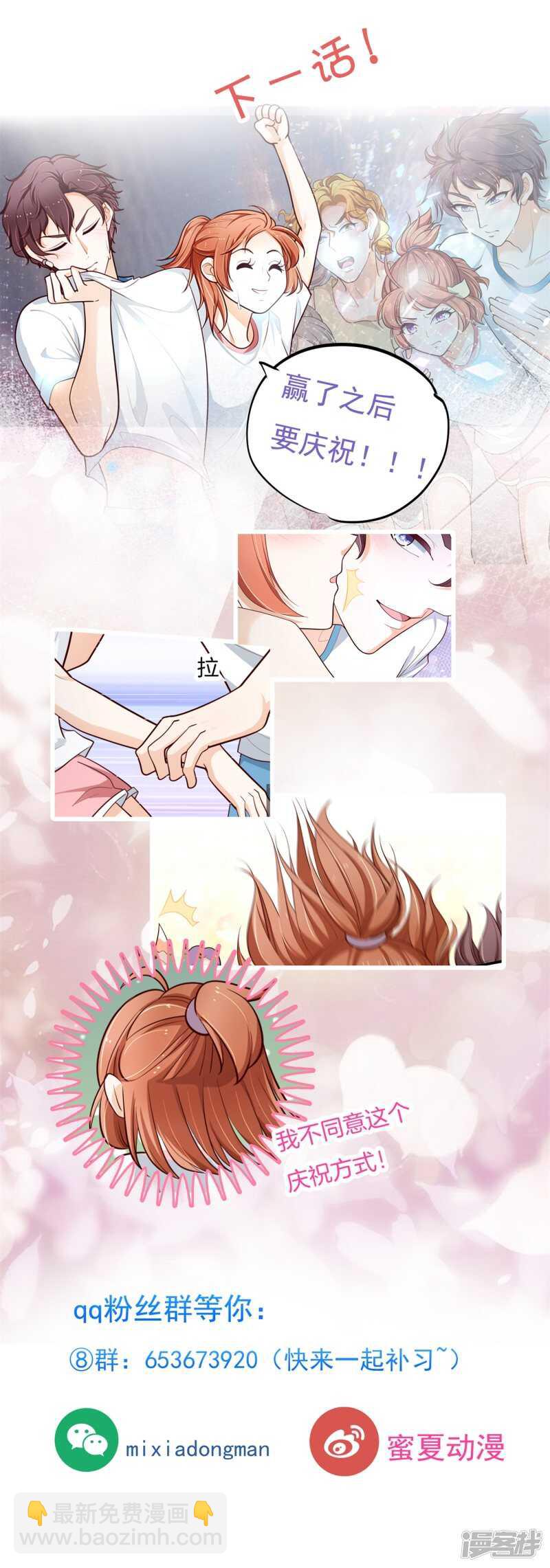 第257话 别有用心的体贴-第252话